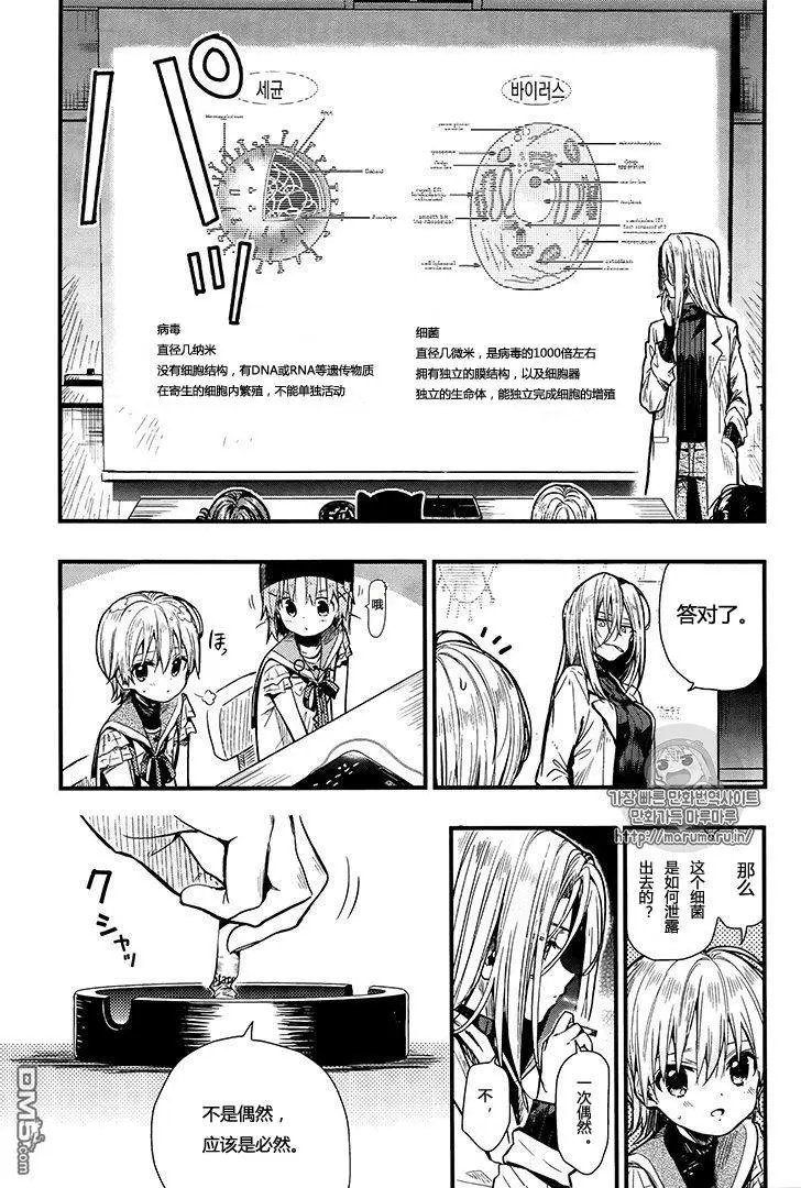 第60话 谎言