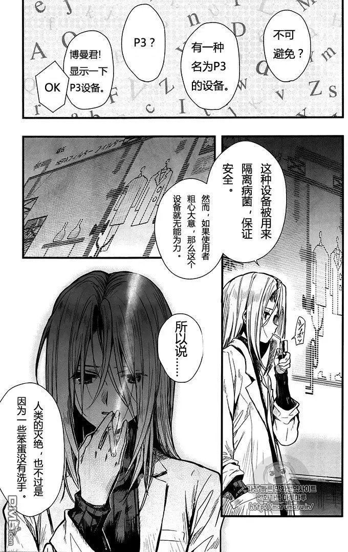 第60话 谎言