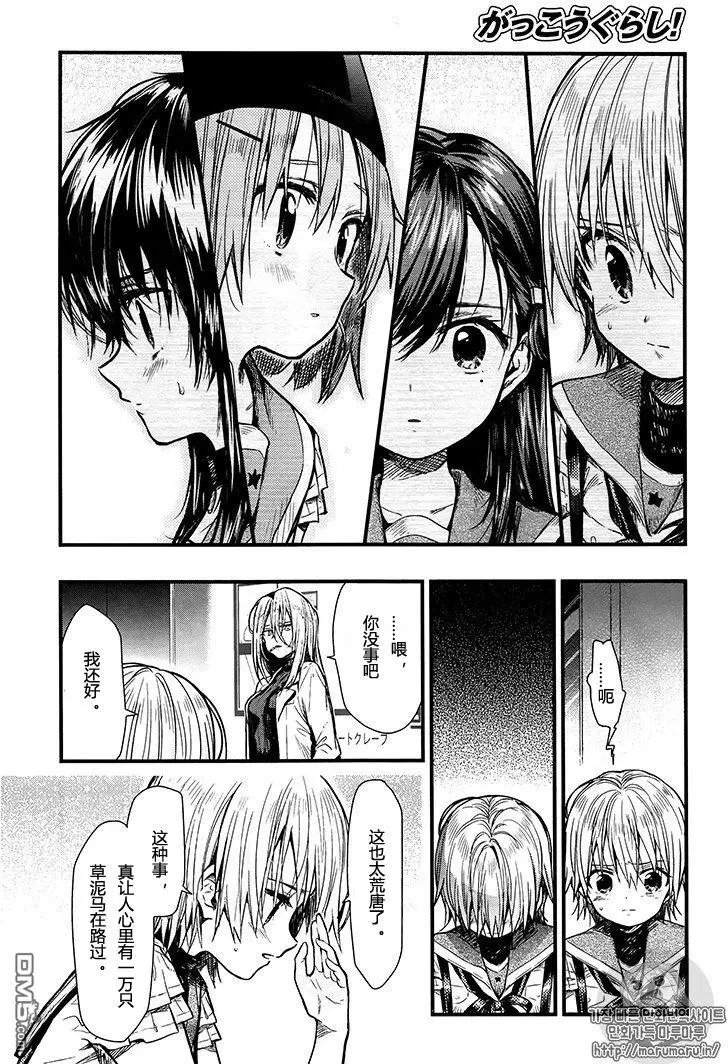 第60话 谎言