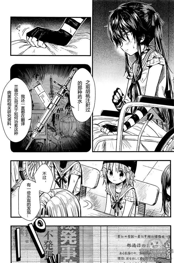 第60话 谎言