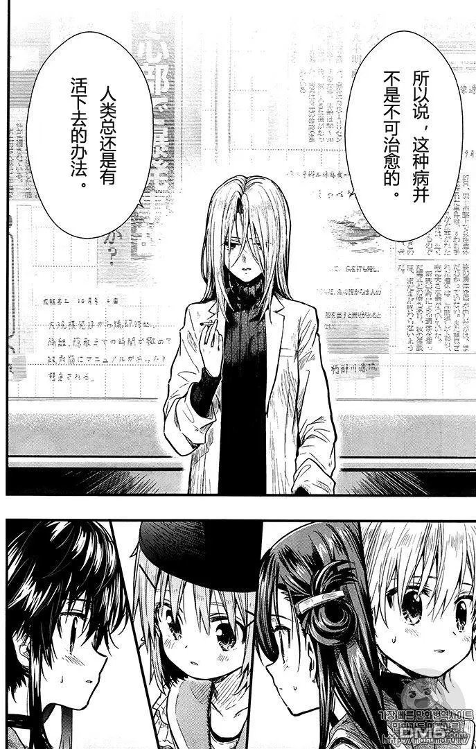 第60话 谎言