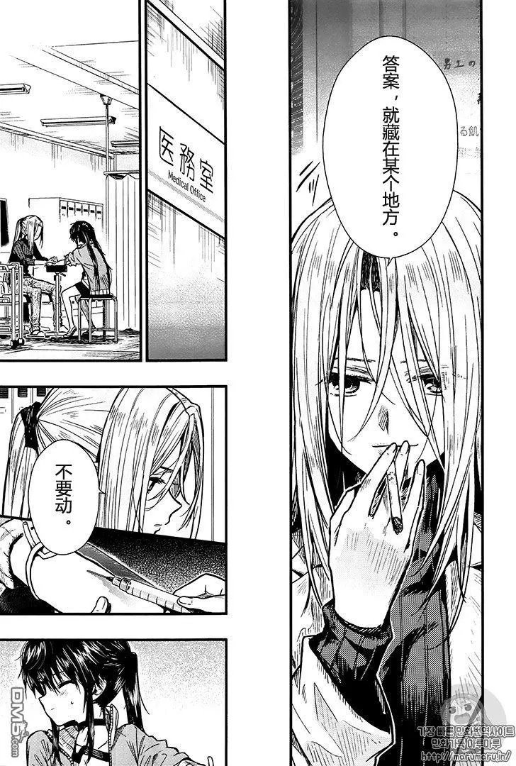 第60话 谎言