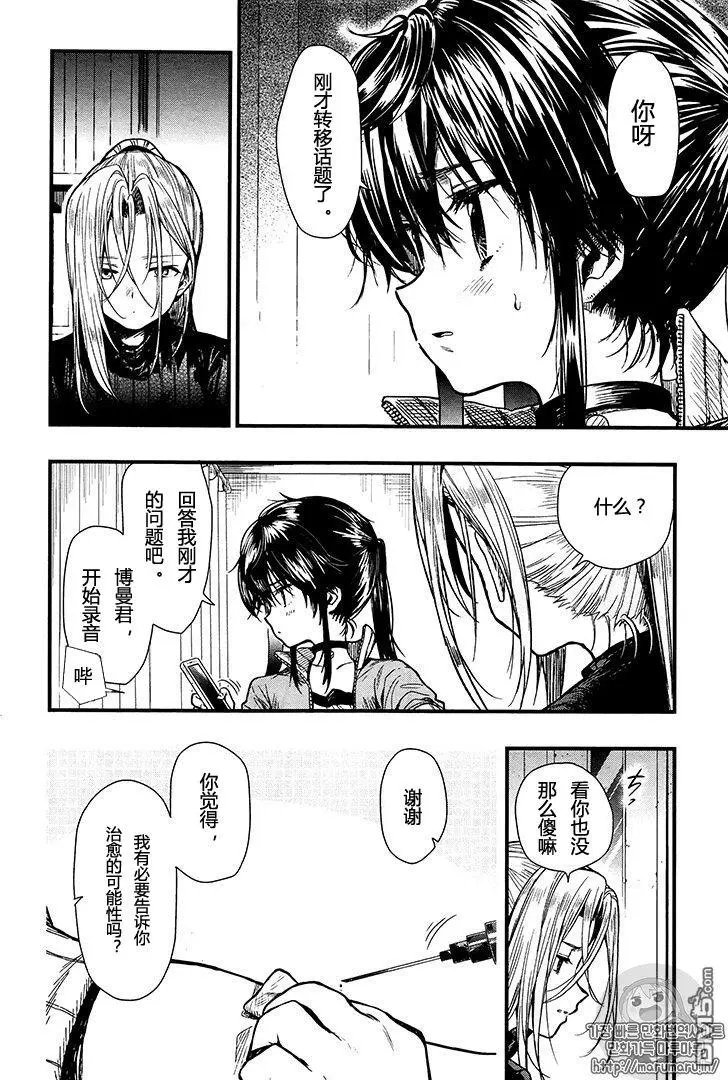第60话 谎言