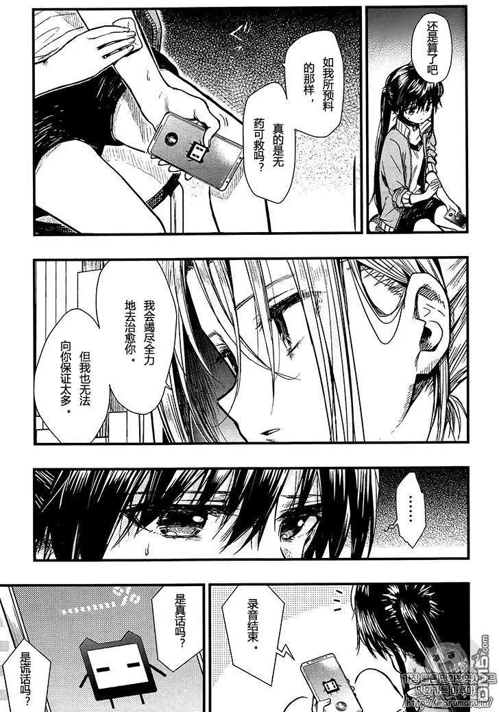 第60话 谎言