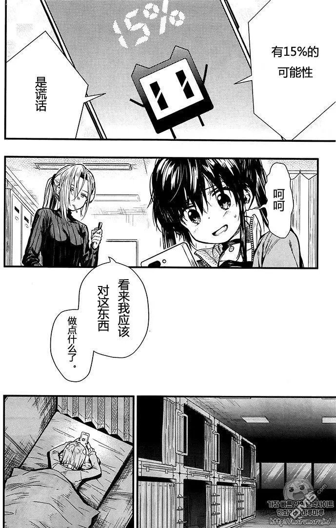 第60话 谎言