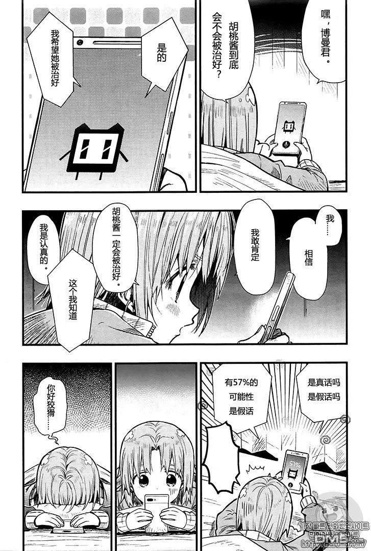 第60话 谎言