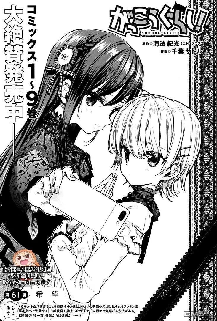 第61话 希望