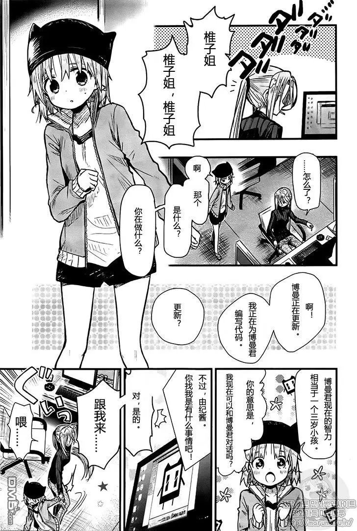 第61话 希望