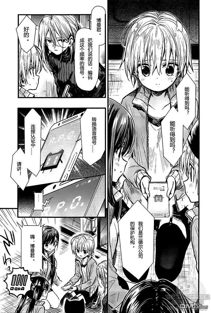 第61话 希望