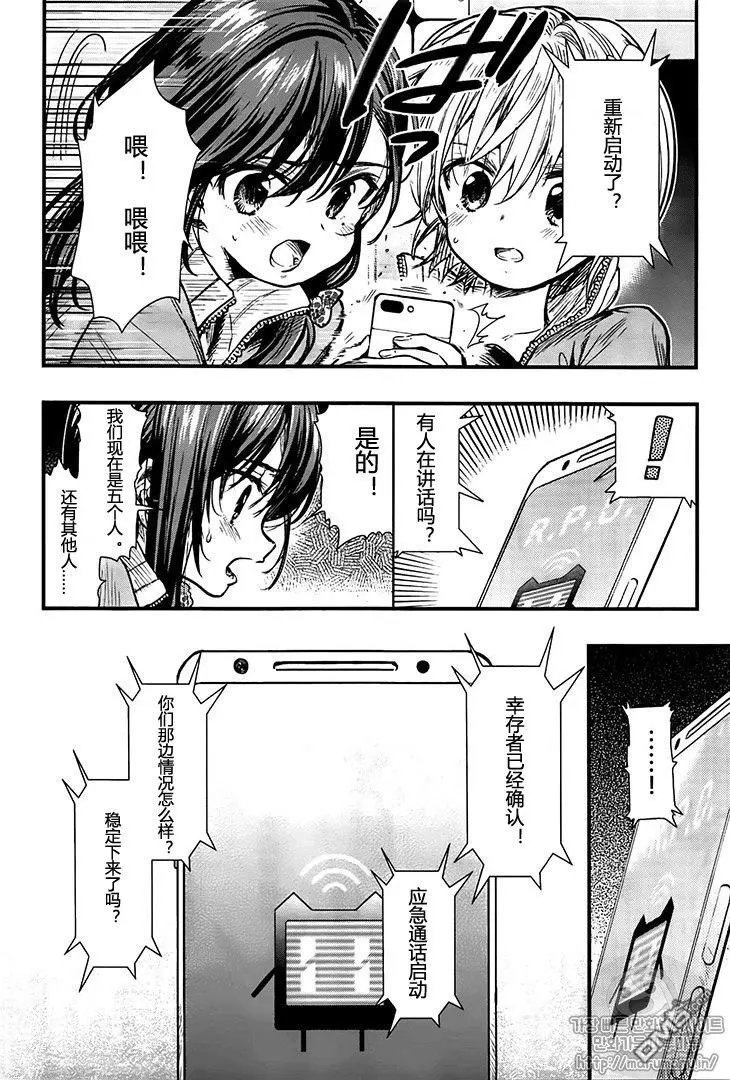 第61话 希望