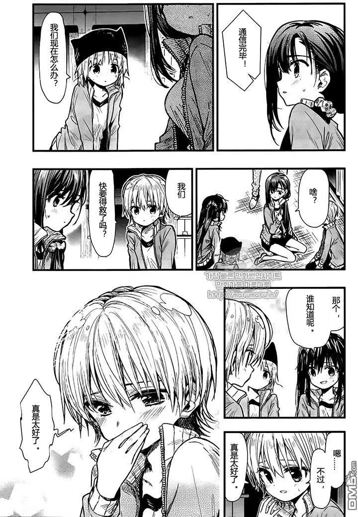 第61话 希望