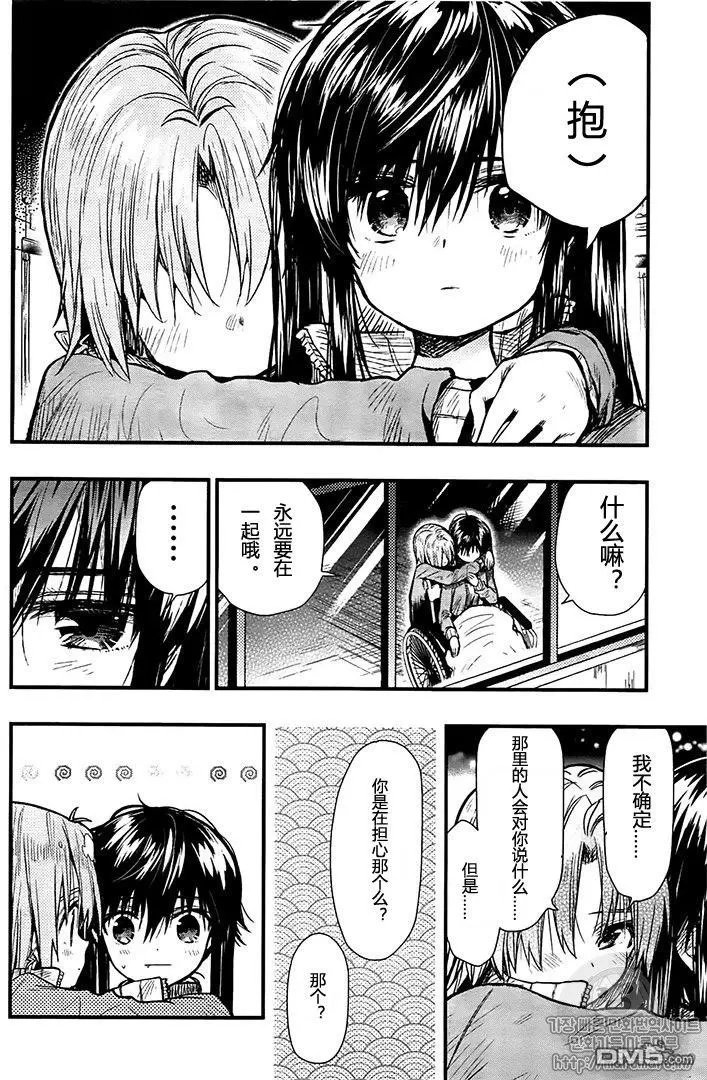第61话 希望