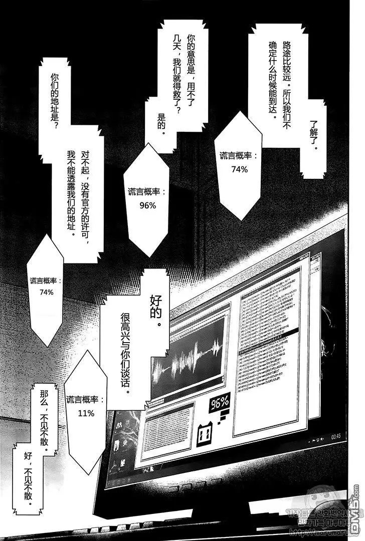 第61话 希望
