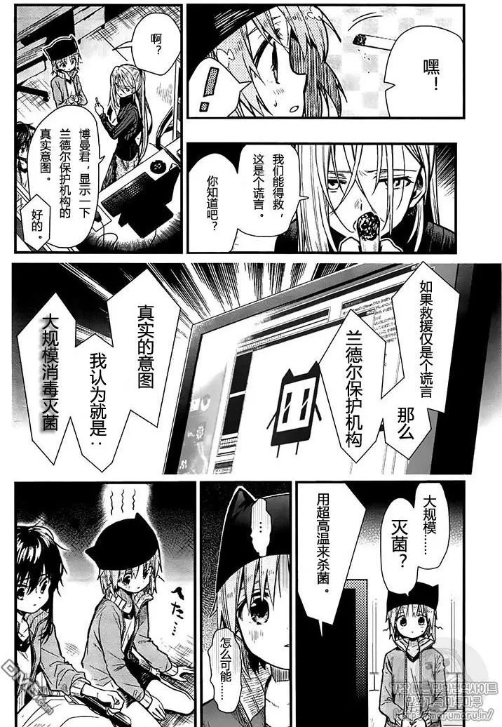 第61话 希望