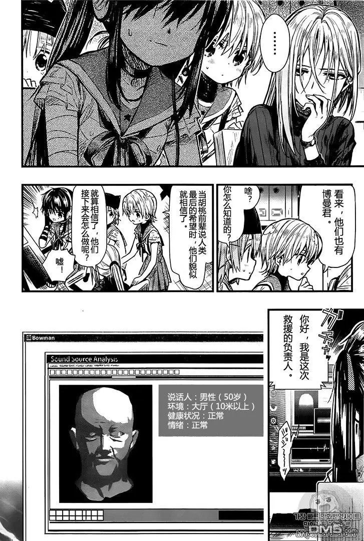 第63话 感觉不错