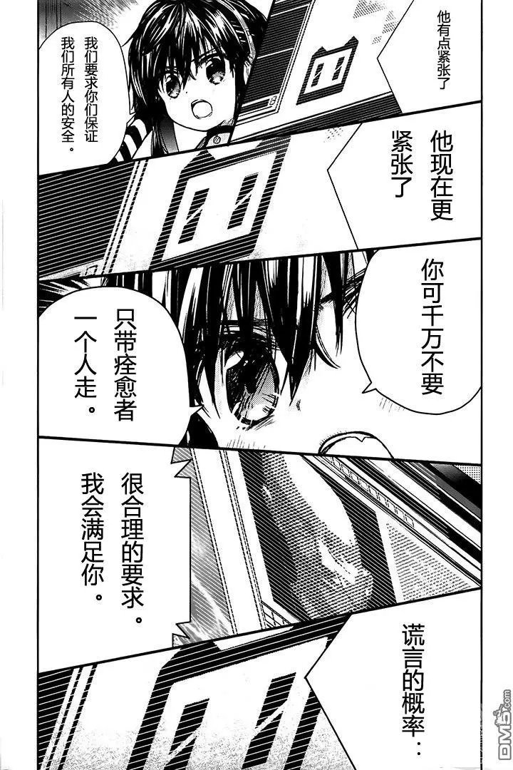 第63话 感觉不错