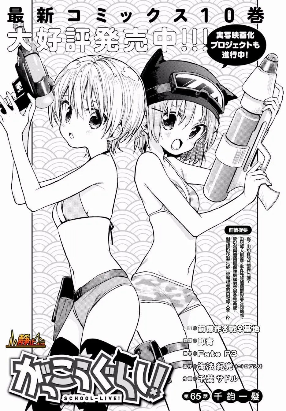 第65回