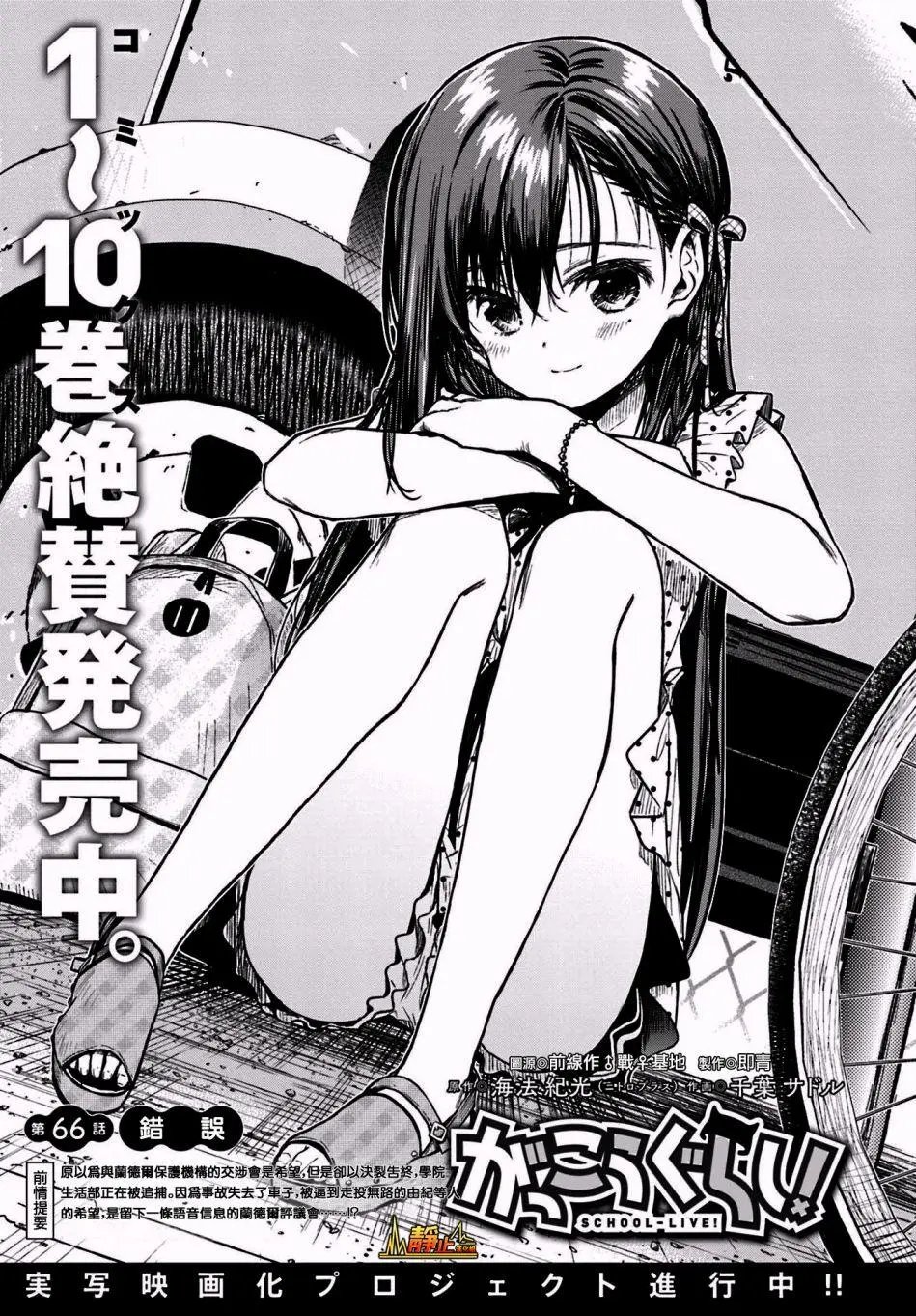 第66回