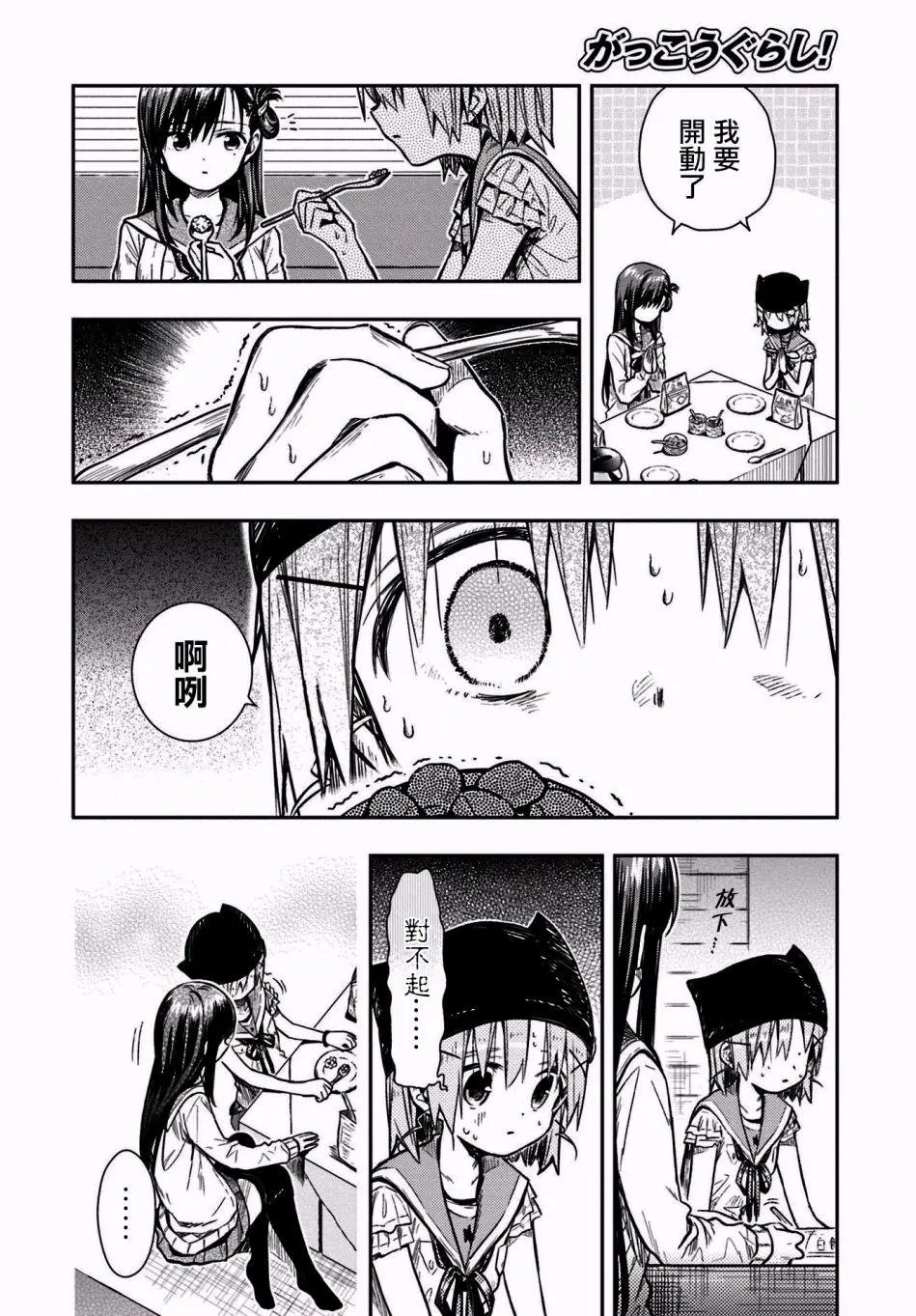 第66回