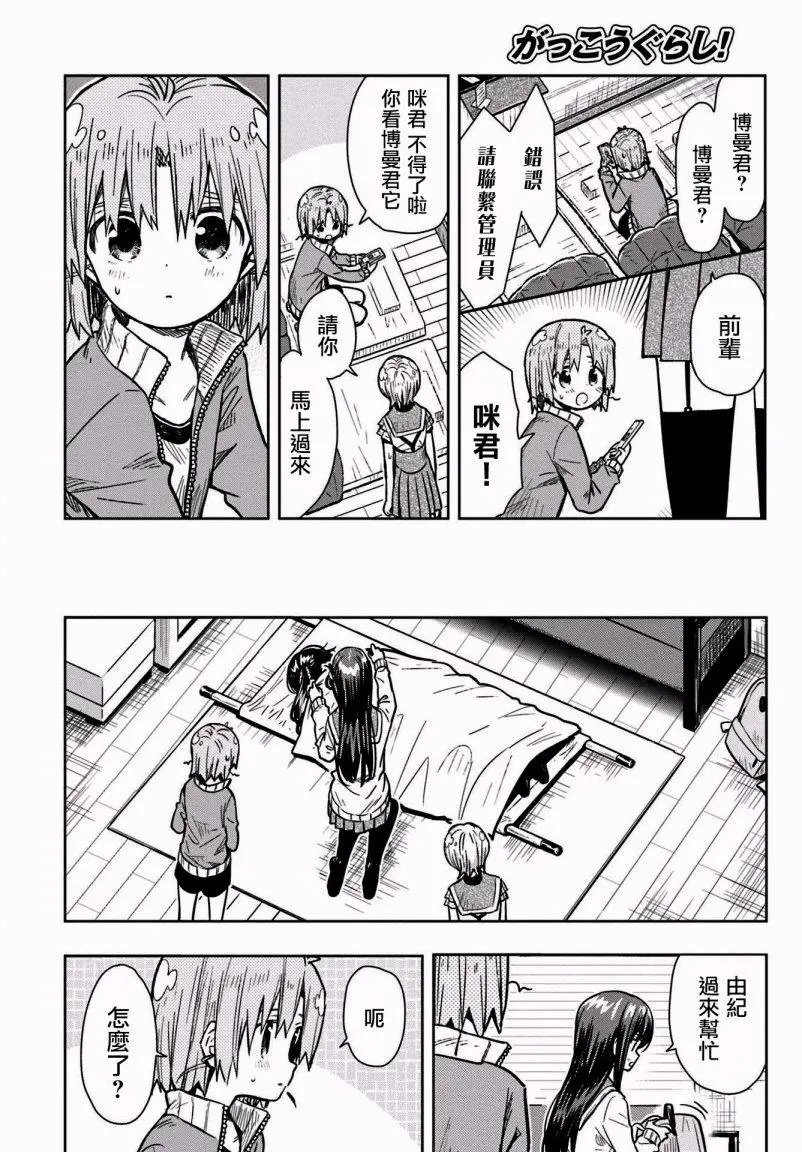 第67回