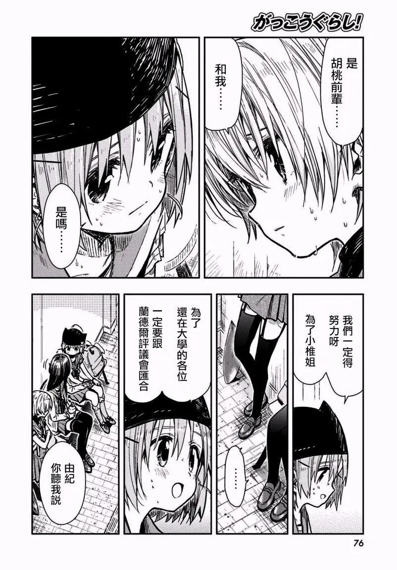 第67回