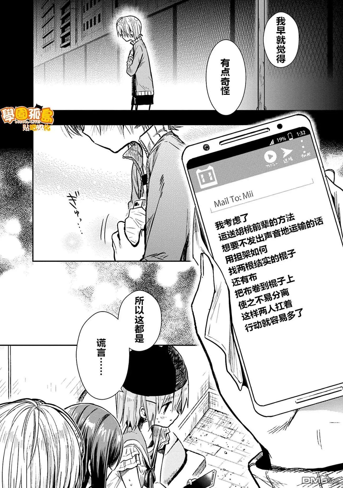第68话 一起