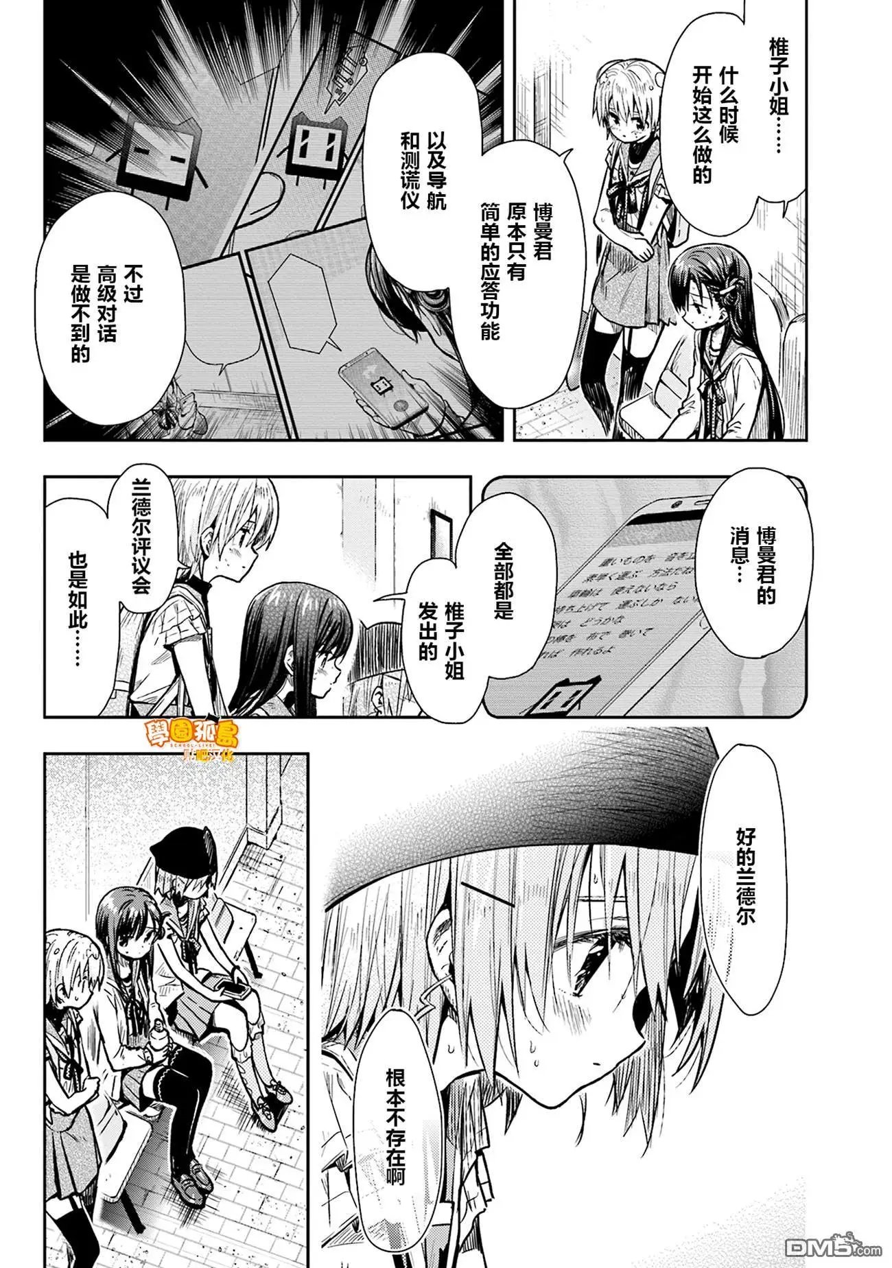 第68话 一起