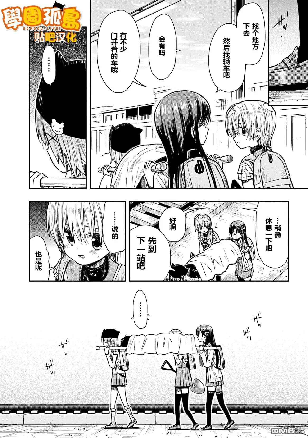 第68话 一起