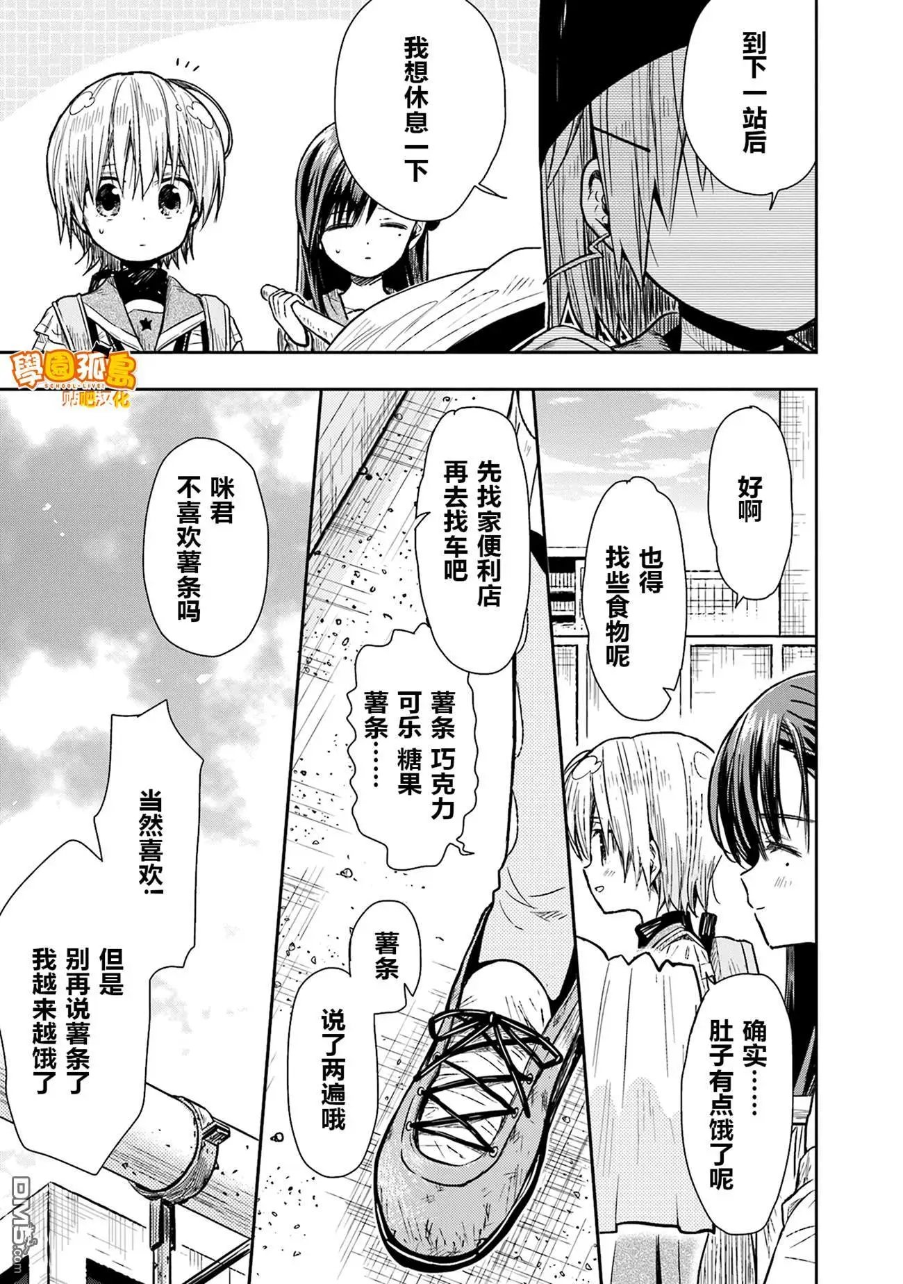 第68话 一起