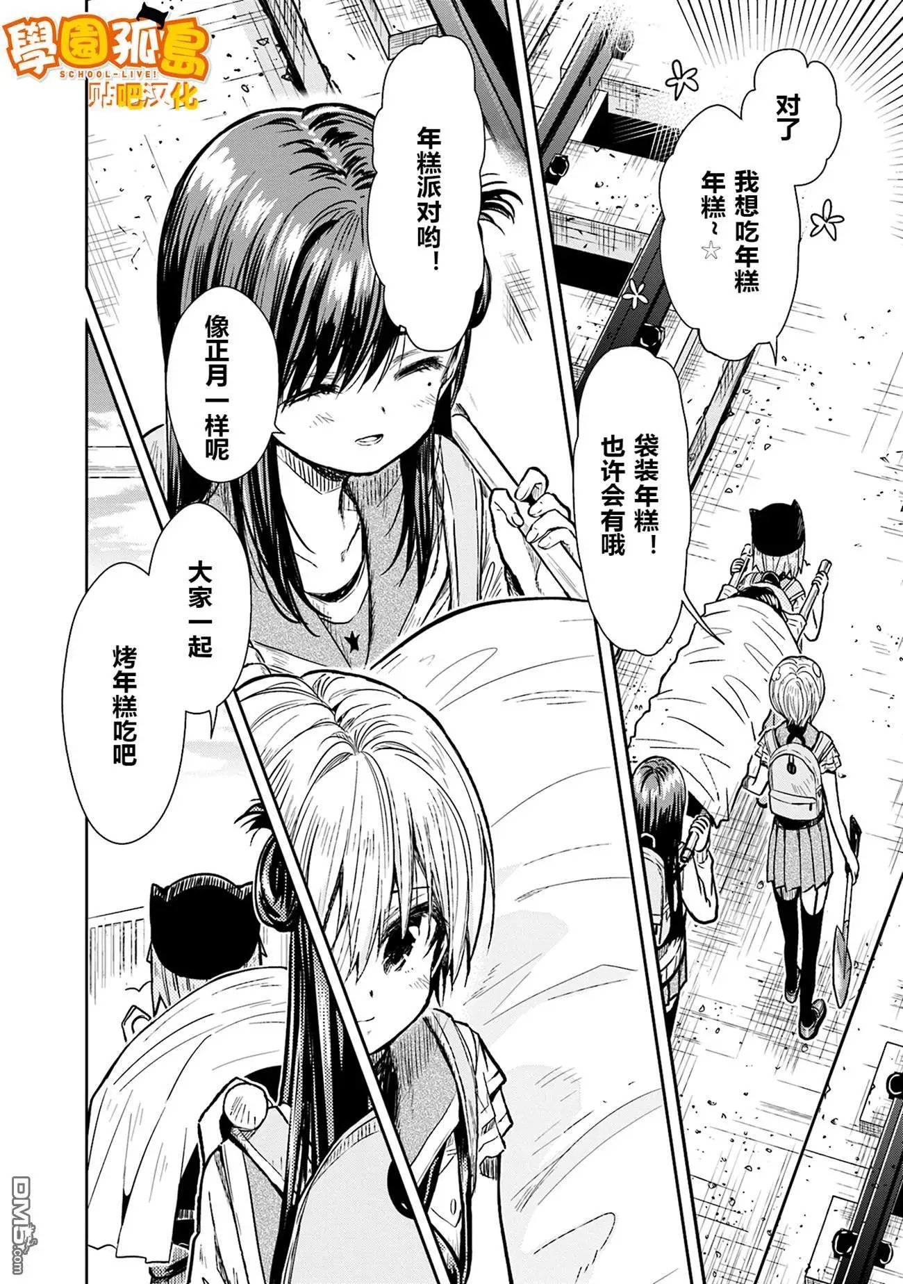 第68话 一起