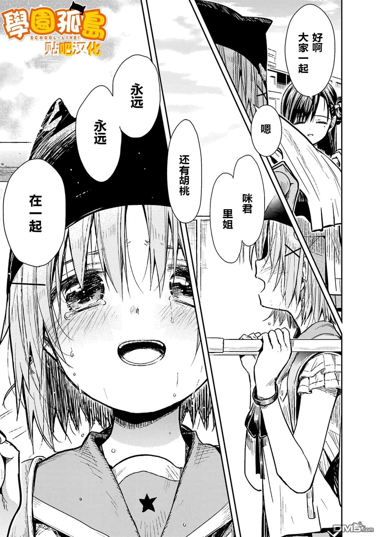 第68话 一起