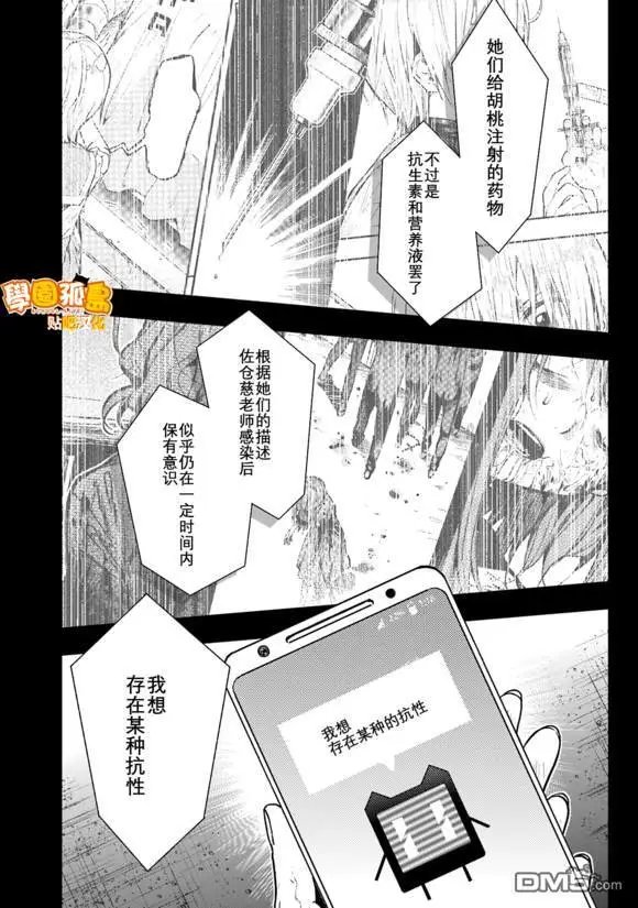 第69话 晚安