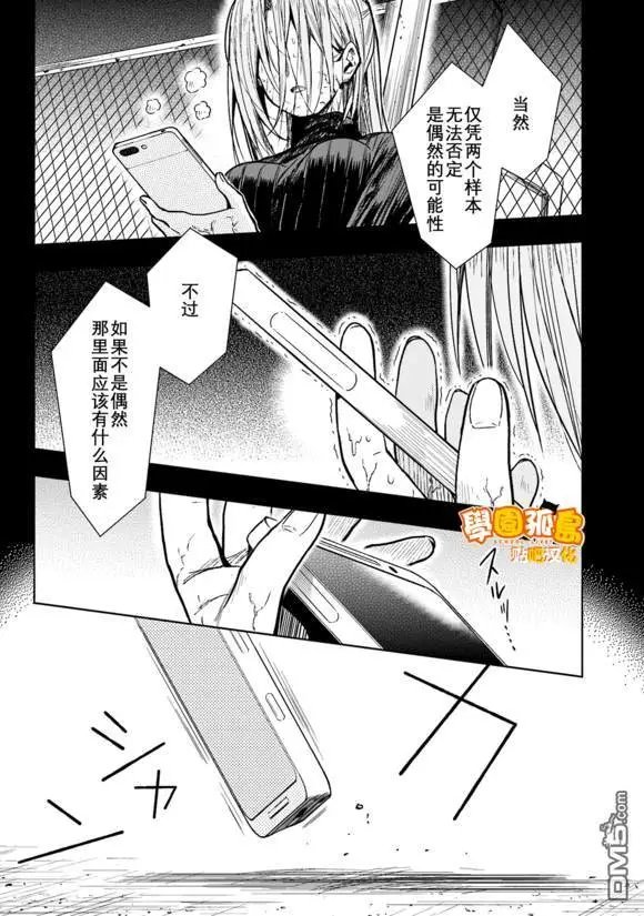 第69话 晚安