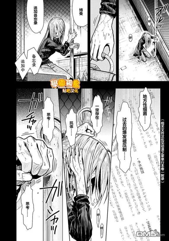 第69话 晚安