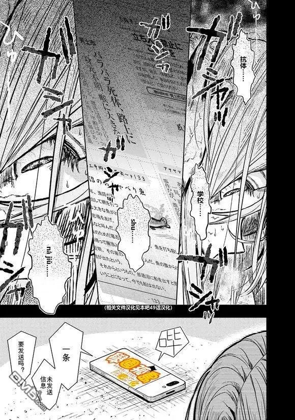 第69话 晚安
