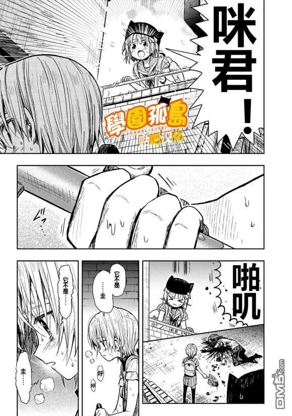 第69话 晚安