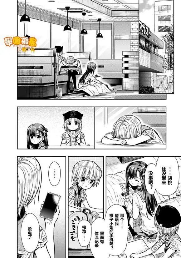 第69话 晚安