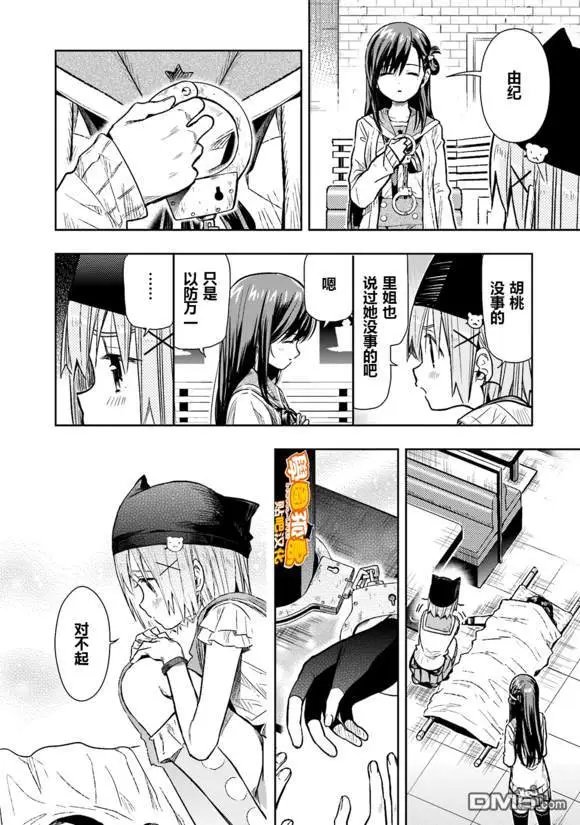 第69话 晚安