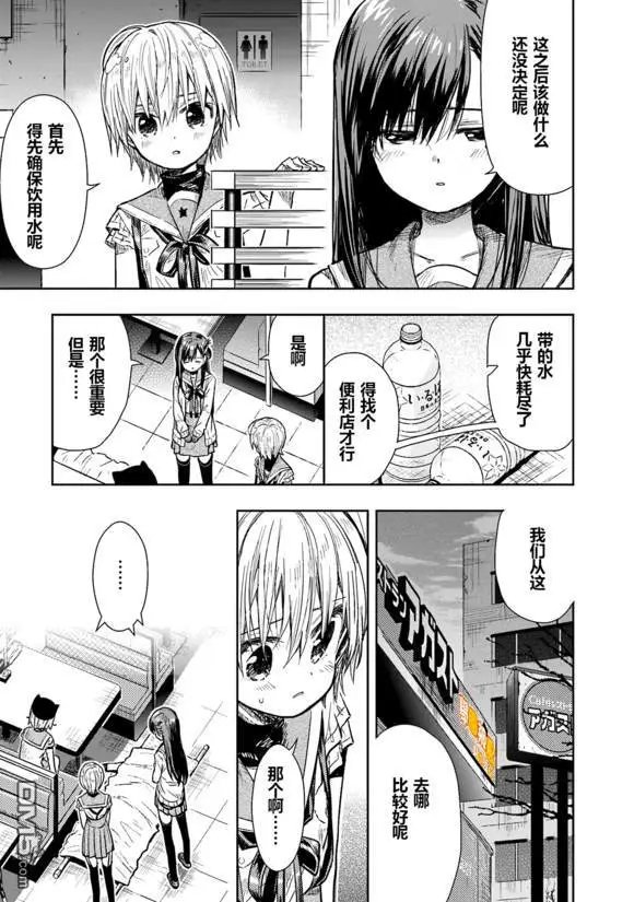 第69话 晚安
