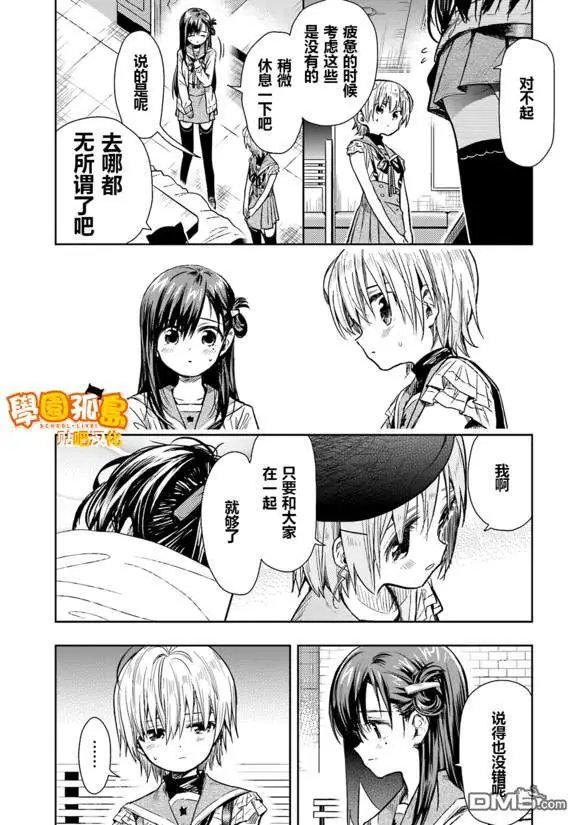第69话 晚安