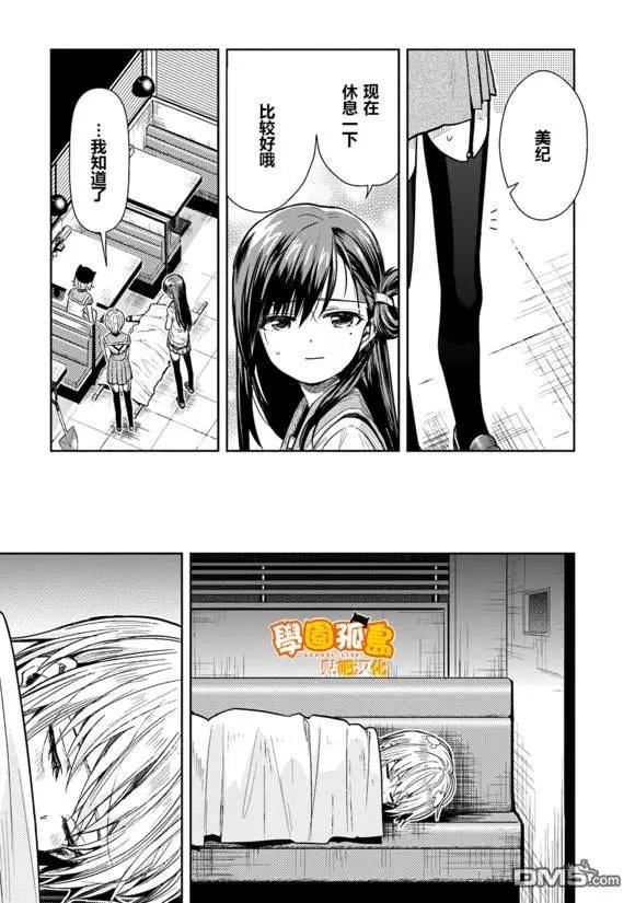 第69话 晚安