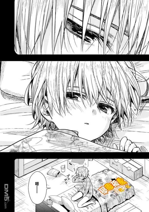 第69话 晚安