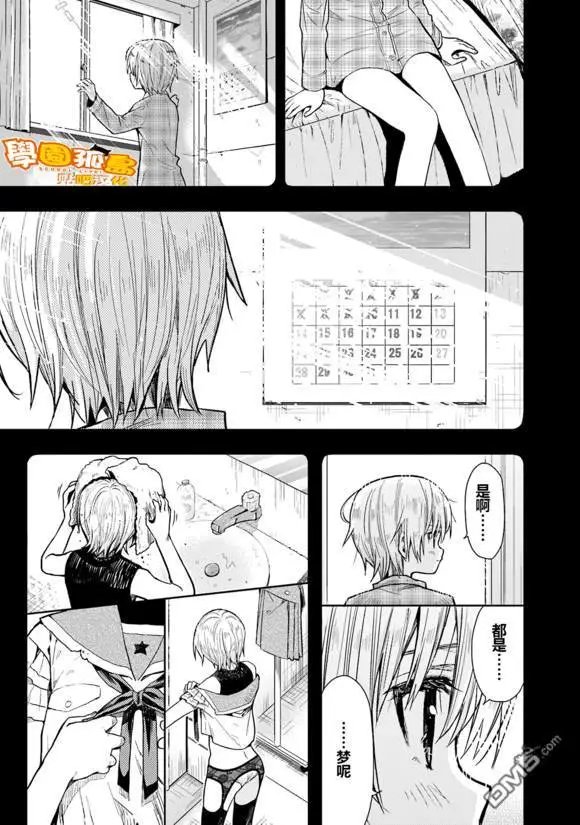 第69话 晚安