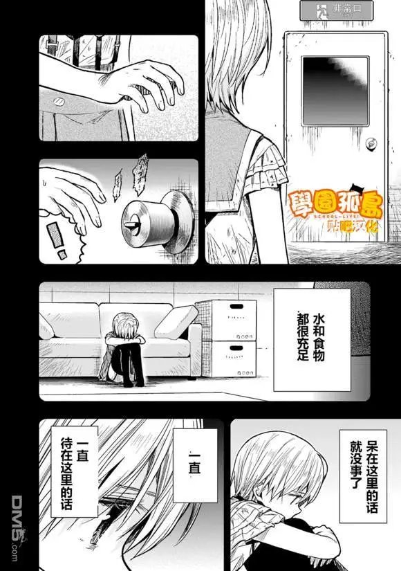 第69话 晚安