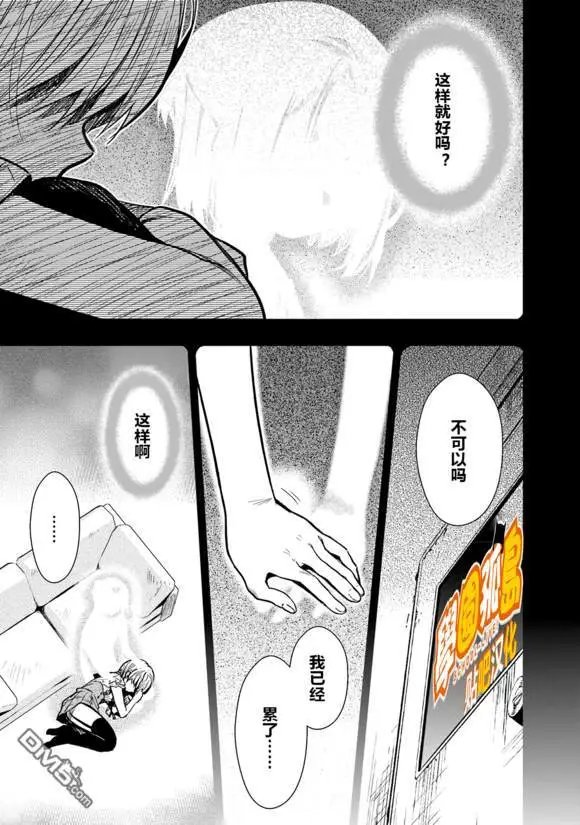 第69话 晚安
