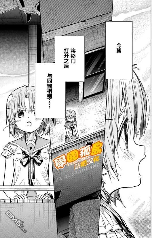 第69话 晚安
