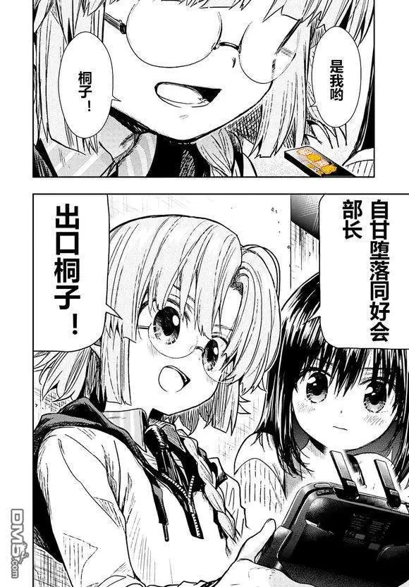 第70话 再会