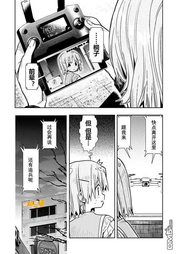 第70话 再会