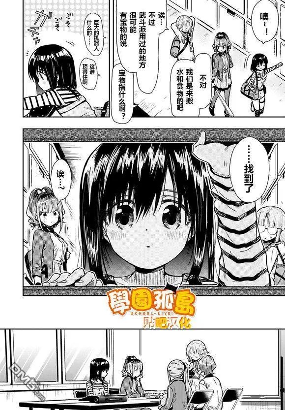 第70话 再会