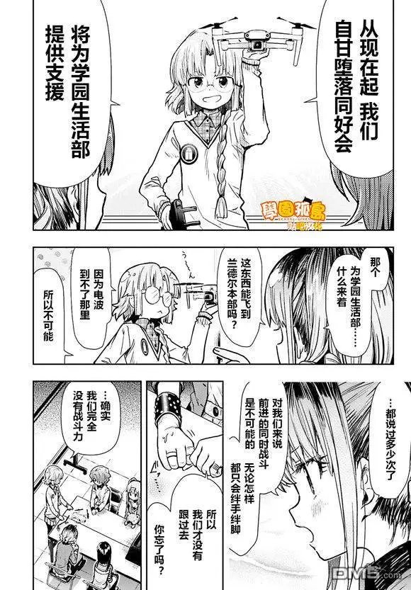 第70话 再会